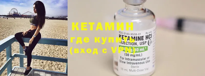 КЕТАМИН ketamine  Чулым 